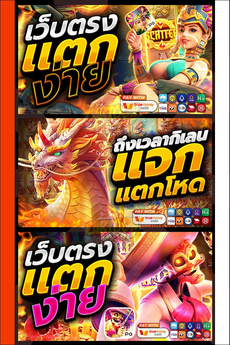 PGWIN168 สมัครใหม่รับเครดิตฟรี ไม่ต้องฝากก่อน